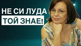 Газлайтинг: защо не виждаш какво правят с теб?