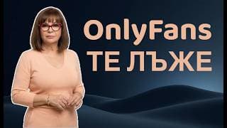 Психологическата цена, за която никой не предупреждава