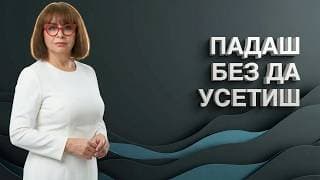 Красив или умен — двата капана на НРЛ