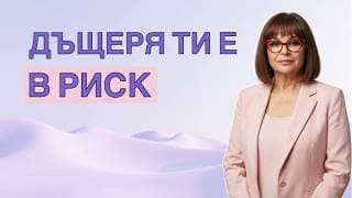 Адските партита на милиардерите. Психологията на капана, облечен в пайетки