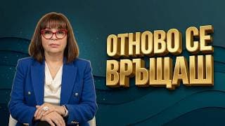 Защо не си тръгваш? Токсичната връзка като наркотик