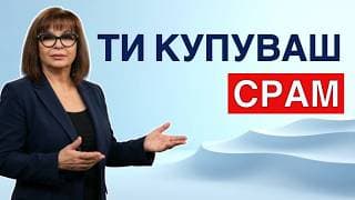 Плащаш, скачаш, викаш — и после се сриваш насаме със себе си