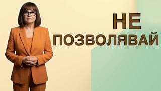 Личните граници: 5 начина да спреш другите да решават вместо теб
