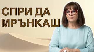 21 дни без оплаквания. Техниката, която променя живота