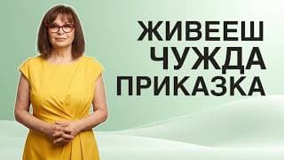 Пепеляшка, Русалката, Спасителката — коя приказка разруши живота ти?