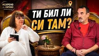 Юлиан Ангелов: светът е красив, но малцина го виждат