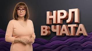 5 признака, че си пишеш с НРЛ — изясни го преди първата среща