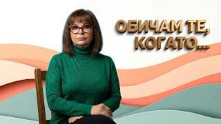 Програмата от детството, която управлява живота ти