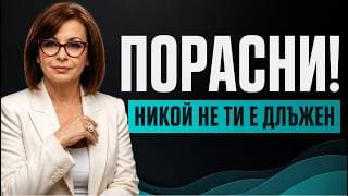15 маркера на инфантилността. Разпознай го преди да си го осиновила