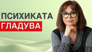 Защо се изтощаваме, когато не си позволяваме удоволствие