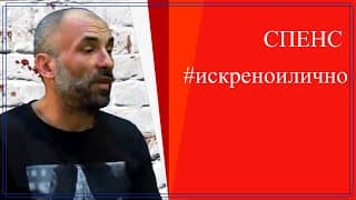 Криско, батълите и хип-хоп наградите - СПЕНС