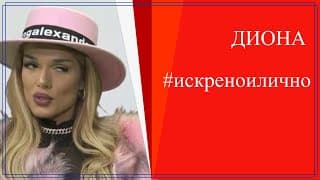 Крехка и ранима (все още :))