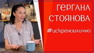 Един различен разговор