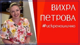 "Астрологията ми даде свобода!"