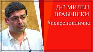 Рокендрол, свобода и вдъхновение - д-р Милен Врабевски