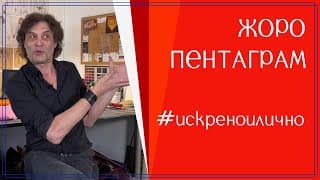 След облеклата за "Красавицата и Звяра" и работата с наши и световни VIP-ове