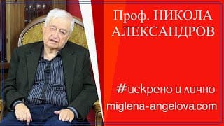 Шокиращи факти за турбо-рака - разговор с проф. Александров