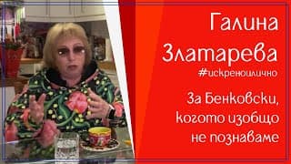 "Медальонът" - за Бенковски и истинските българи