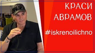 Краси Аврамов: “Не можех да се върна на тази сцена, докато не надградя себе си”