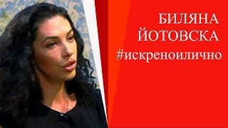 За Митко, Никол и създадените марки: Биляна Йотовска